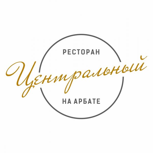 Локация Ресторан Центральный