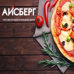 Локация Кафе Айсберг